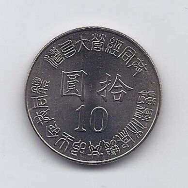TAIVANAS 10 NEW DOLLARS 1995 KM # 555 UNC 1