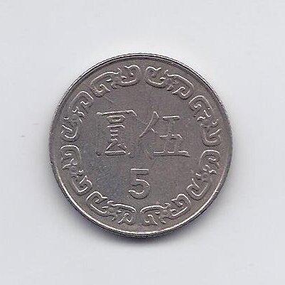 TAIVANAS 5 NEW DOLLARS 1989 KM # 552 VF