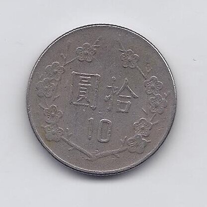 TAIVANAS 10 NEW DOLLARS 1984 KM # 553 VF