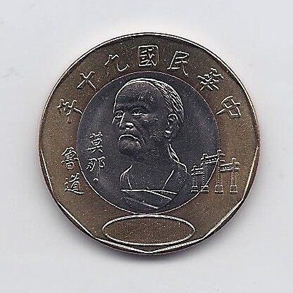 TAIVANAS 20 NEW DOLLARS 2001 Y # 565 AU 1