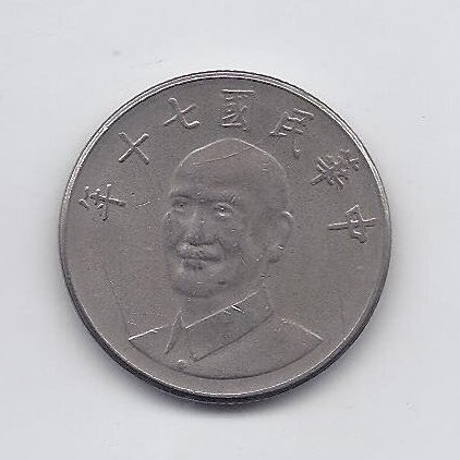 TAIVANAS 10 NEW DOLLARS 1981 KM # 553 F/VF 1