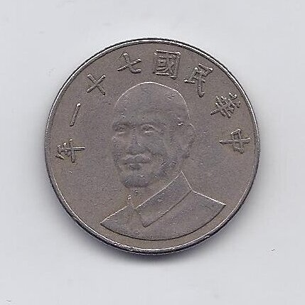 TAIVANAS 10 NEW DOLLARS 1982 KM # 553 VF 1