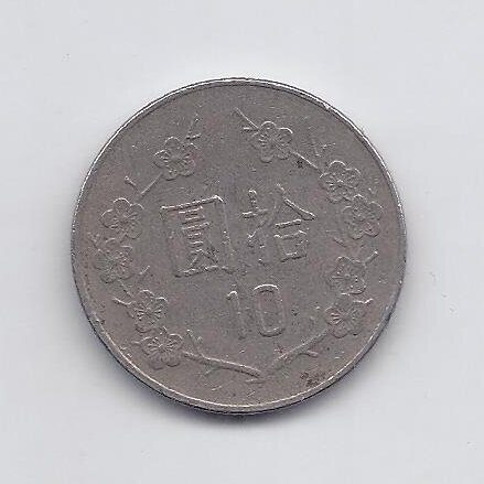 TAIVANAS 10 NEW DOLLARS 1990 KM # 553 VF