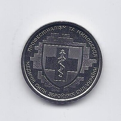 UKRAINA 10 HRYVEN 2024 KM # new UNC Medicinos pajėgos